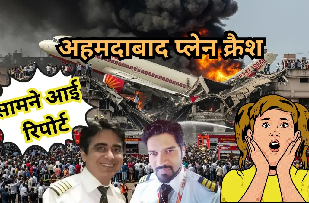 Air India plane crash at Ahmedabad – crowd gathered, fire and wreckage, pilot photos, and shocked girl illustration