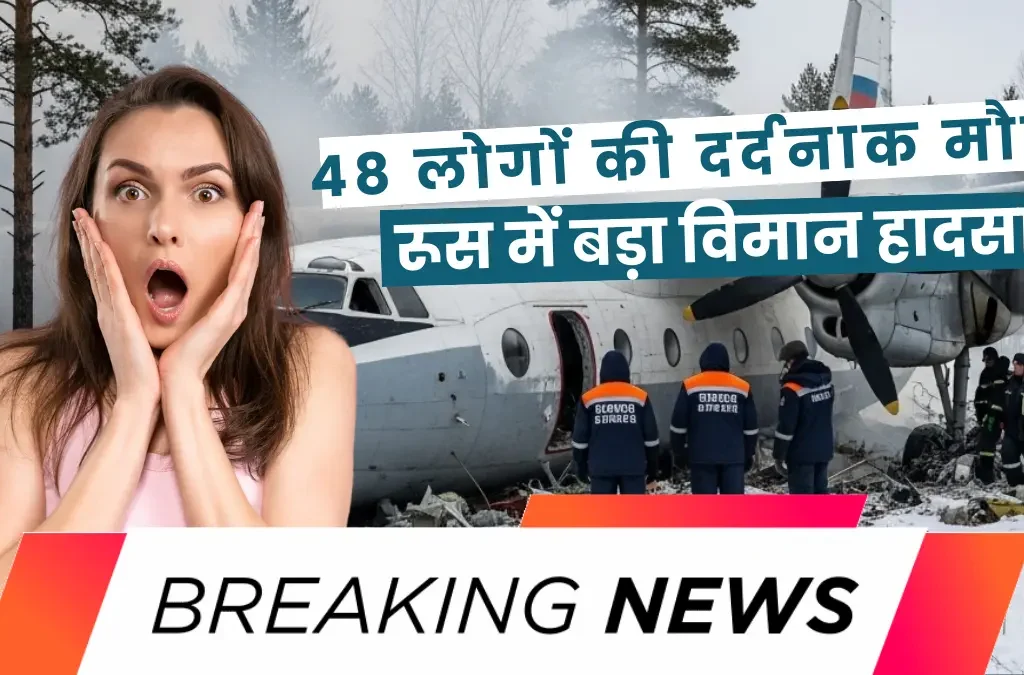 Rescue workers near the wreckage of the Antonov An-24 aircraft crash in Russia’s Amur region; a shocked woman stands in the foreground with debris scattered around.